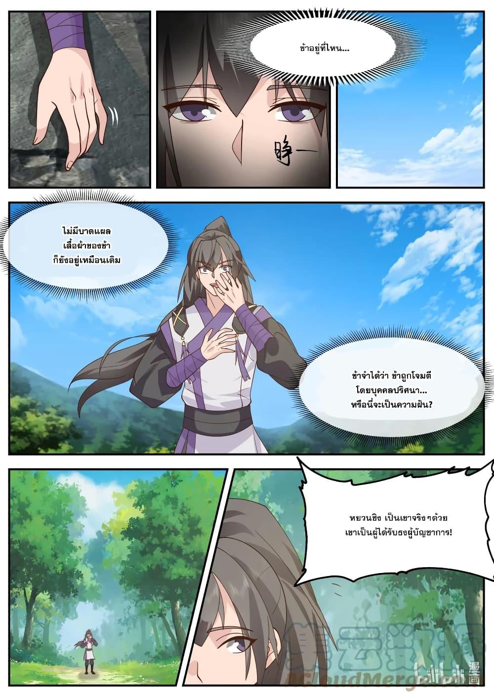 Manga-lc-com อ่านมังงะ อ่านการ์ตูน ออนไลน์ ฟรี Martial God Asura ตอนที่ 1 2 3 4 5 6 7 8 9 10 11 12 13 14 ฟรี ไม่มีโฆษณา Manga-lc - อ่าน มังงะ อ่าน การ์ตูน ออนไลน์ อ่านมังงะ ฟรี