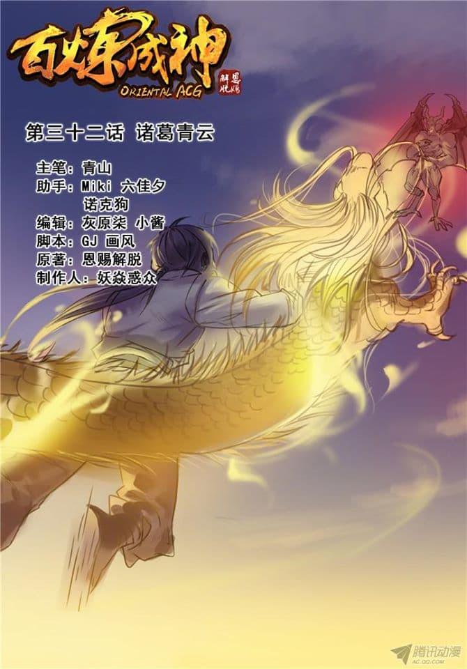 Manga-lc-com อ่านมังงะ อ่านการ์ตูน ออนไลน์ ฟรี Bailian Chengshen ตอนที่ 1 2 3 4 5 6 7 8 9 10 11 12 13 14 ฟรี ไม่มีโฆษณา Manga-lc - อ่าน มังงะ อ่าน การ์ตูน ออนไลน์ อ่านมังงะ ฟรี