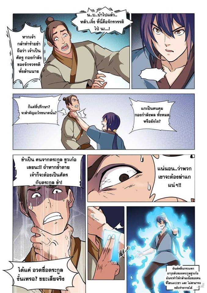 Manga-lc-com อ่านมังงะ อ่านการ์ตูน ออนไลน์ ฟรี Bailian Chengshen ตอนที่ 1 2 3 4 5 6 7 8 9 10 11 12 13 14 ฟรี ไม่มีโฆษณา Manga-lc - อ่าน มังงะ อ่าน การ์ตูน ออนไลน์ อ่านมังงะ ฟรี