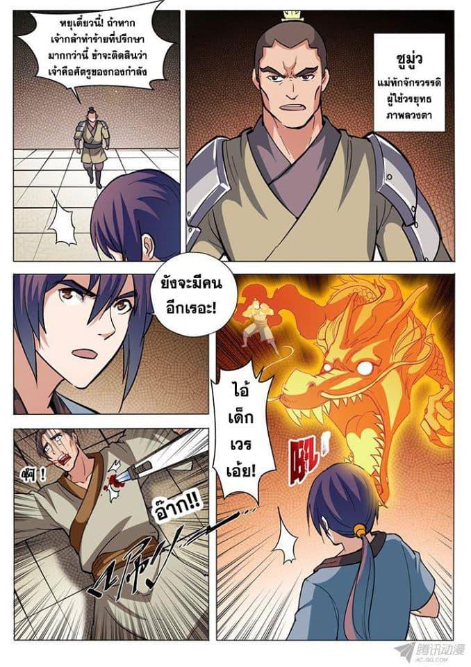 Manga-lc-com อ่านมังงะ อ่านการ์ตูน ออนไลน์ ฟรี Bailian Chengshen ตอนที่ 1 2 3 4 5 6 7 8 9 10 11 12 13 14 ฟรี ไม่มีโฆษณา Manga-lc - อ่าน มังงะ อ่าน การ์ตูน ออนไลน์ อ่านมังงะ ฟรี