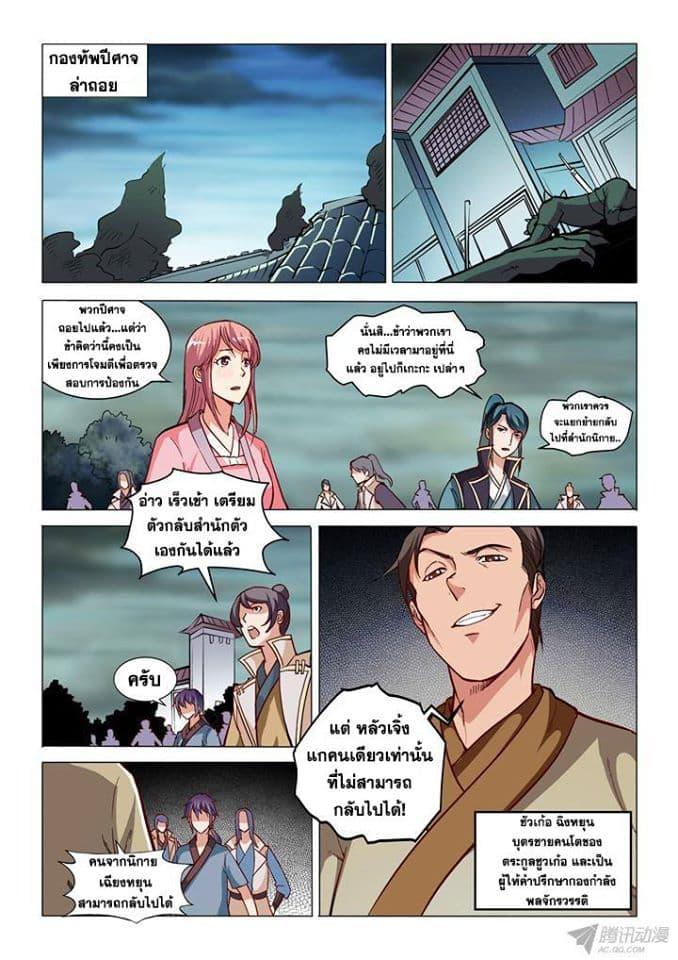 Manga-lc-com อ่านมังงะ อ่านการ์ตูน ออนไลน์ ฟรี Bailian Chengshen ตอนที่ 1 2 3 4 5 6 7 8 9 10 11 12 13 14 ฟรี ไม่มีโฆษณา Manga-lc - อ่าน มังงะ อ่าน การ์ตูน ออนไลน์ อ่านมังงะ ฟรี