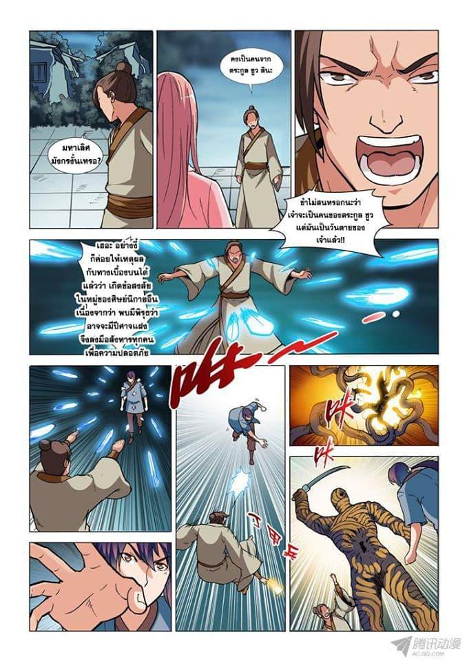 Manga-lc-com อ่านมังงะ อ่านการ์ตูน ออนไลน์ ฟรี Bailian Chengshen ตอนที่ 1 2 3 4 5 6 7 8 9 10 11 12 13 14 ฟรี ไม่มีโฆษณา Manga-lc - อ่าน มังงะ อ่าน การ์ตูน ออนไลน์ อ่านมังงะ ฟรี
