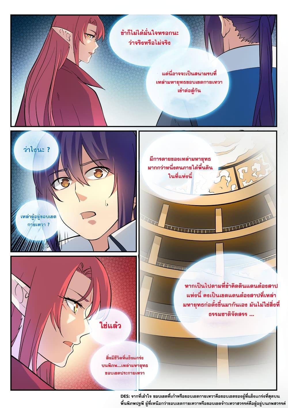 Manga-lc-com อ่านมังงะ อ่านการ์ตูน ออนไลน์ ฟรี Bailian Chengshen ตอนที่ 1 2 3 4 5 6 7 8 9 10 11 12 13 14 ฟรี ไม่มีโฆษณา Manga-lc - อ่าน มังงะ อ่าน การ์ตูน ออนไลน์ อ่านมังงะ ฟรี
