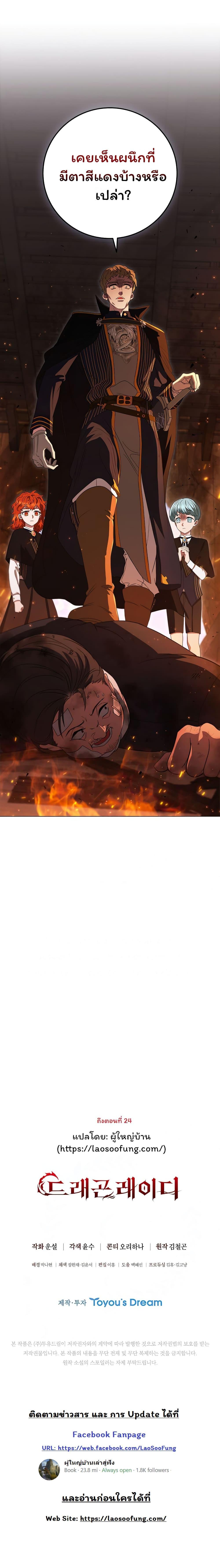 Manga-lc-com อ่านมังงะ อ่านการ์ตูน ออนไลน์ ฟรี Dragon Lady ตอนที่ 1 2 3 4 5 6 7 8 9 10 11 12 13 14 ฟรี ไม่มีโฆษณา Manga-lc - อ่าน มังงะ อ่าน การ์ตูน ออนไลน์ อ่านมังงะ ฟรี