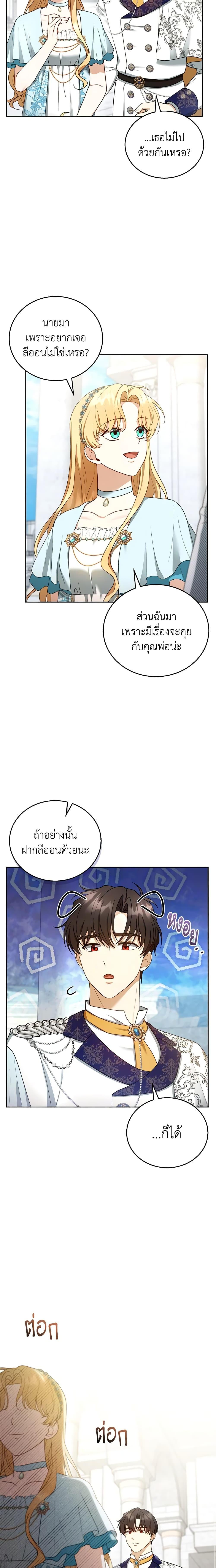 Manga-lc-com อ่านมังงะ อ่านการ์ตูน ออนไลน์ ฟรี I Am Trying To Divorce My Villain Husband, But We Have A Child Series ตอนที่ 1 2 3 4 5 6 7 8 9 10 11 12 13 14 ฟรี ไม่มีโฆษณา Manga-lc - อ่าน มังงะ อ่าน การ์ตูน ออนไลน์ อ่านมังงะ ฟรี