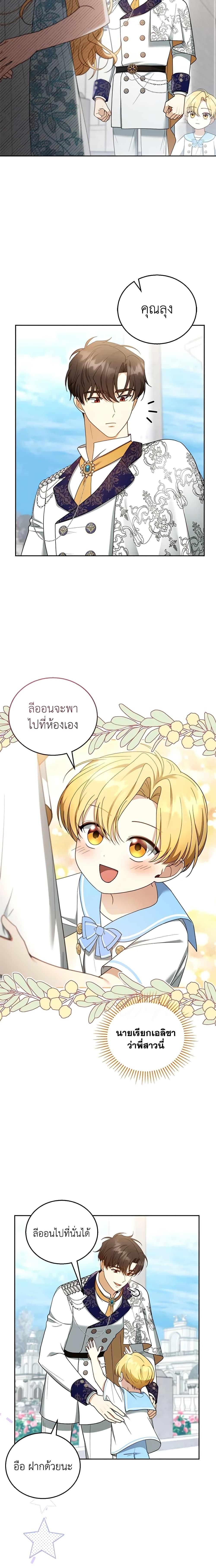 Manga-lc-com อ่านมังงะ อ่านการ์ตูน ออนไลน์ ฟรี I Am Trying To Divorce My Villain Husband, But We Have A Child Series ตอนที่ 1 2 3 4 5 6 7 8 9 10 11 12 13 14 ฟรี ไม่มีโฆษณา Manga-lc - อ่าน มังงะ อ่าน การ์ตูน ออนไลน์ อ่านมังงะ ฟรี