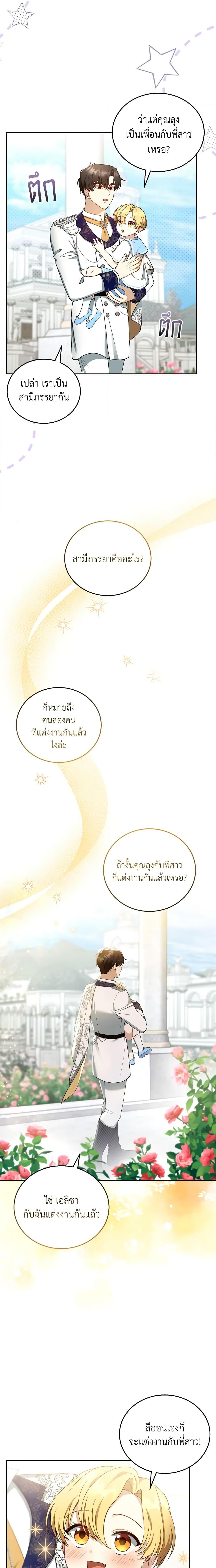 Manga-lc-com อ่านมังงะ อ่านการ์ตูน ออนไลน์ ฟรี I Am Trying To Divorce My Villain Husband, But We Have A Child Series ตอนที่ 1 2 3 4 5 6 7 8 9 10 11 12 13 14 ฟรี ไม่มีโฆษณา Manga-lc - อ่าน มังงะ อ่าน การ์ตูน ออนไลน์ อ่านมังงะ ฟรี