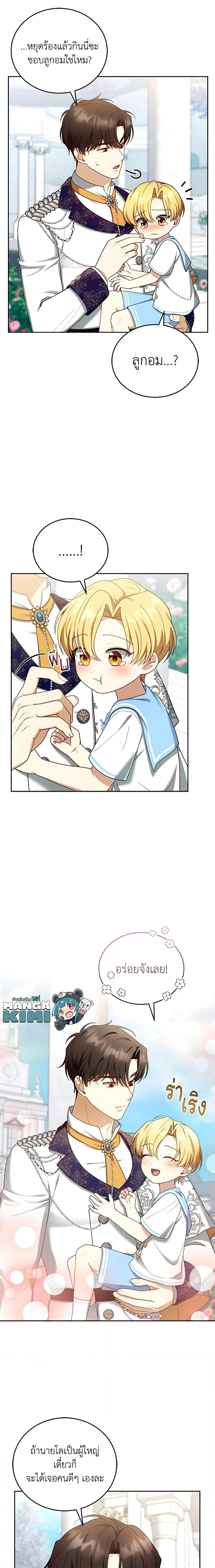 Manga-lc-com อ่านมังงะ อ่านการ์ตูน ออนไลน์ ฟรี I Am Trying To Divorce My Villain Husband, But We Have A Child Series ตอนที่ 1 2 3 4 5 6 7 8 9 10 11 12 13 14 ฟรี ไม่มีโฆษณา Manga-lc - อ่าน มังงะ อ่าน การ์ตูน ออนไลน์ อ่านมังงะ ฟรี