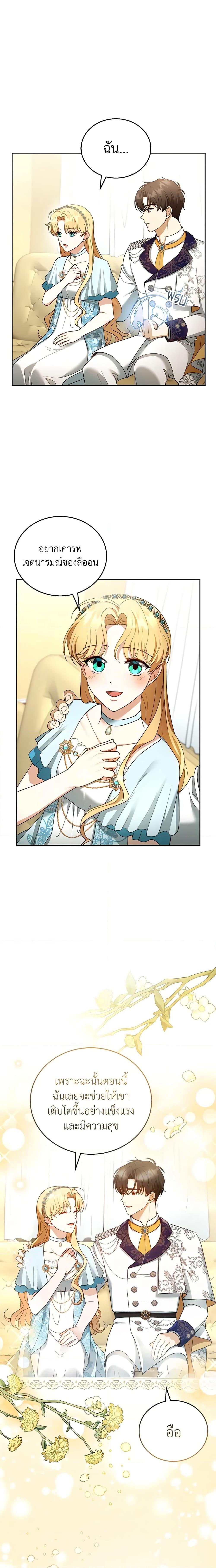 Manga-lc-com อ่านมังงะ อ่านการ์ตูน ออนไลน์ ฟรี I Am Trying To Divorce My Villain Husband, But We Have A Child Series ตอนที่ 1 2 3 4 5 6 7 8 9 10 11 12 13 14 ฟรี ไม่มีโฆษณา Manga-lc - อ่าน มังงะ อ่าน การ์ตูน ออนไลน์ อ่านมังงะ ฟรี