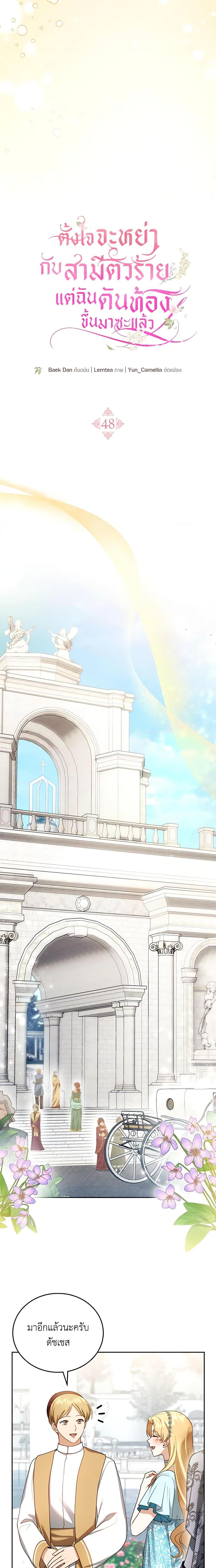 Manga-lc-com อ่านมังงะ อ่านการ์ตูน ออนไลน์ ฟรี I Am Trying To Divorce My Villain Husband, But We Have A Child Series ตอนที่ 1 2 3 4 5 6 7 8 9 10 11 12 13 14 ฟรี ไม่มีโฆษณา Manga-lc - อ่าน มังงะ อ่าน การ์ตูน ออนไลน์ อ่านมังงะ ฟรี