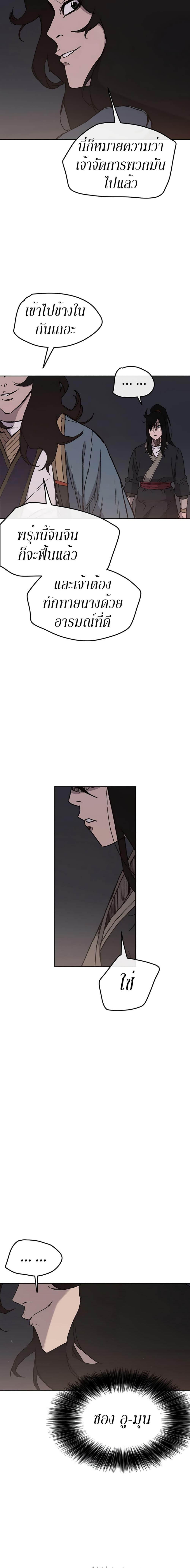 Manga-lc-com อ่านมังงะ อ่านการ์ตูน ออนไลน์ ฟรี The Undefeatable Swordsman ตอนที่ 1 2 3 4 5 6 7 8 9 10 11 12 13 14 ฟรี ไม่มีโฆษณา Manga-lc - อ่าน มังงะ อ่าน การ์ตูน ออนไลน์ อ่านมังงะ ฟรี