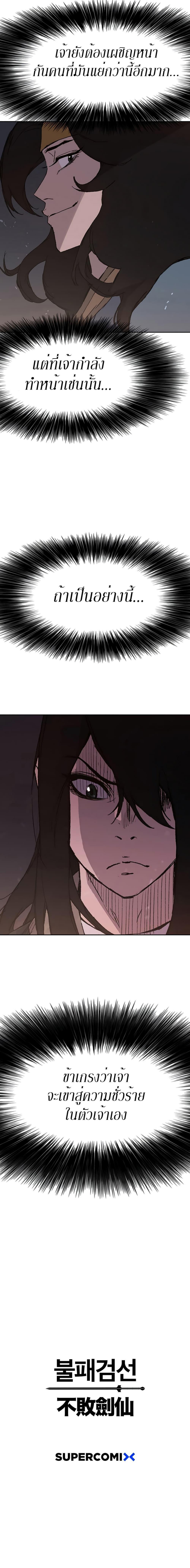 Manga-lc-com อ่านมังงะ อ่านการ์ตูน ออนไลน์ ฟรี The Undefeatable Swordsman ตอนที่ 1 2 3 4 5 6 7 8 9 10 11 12 13 14 ฟรี ไม่มีโฆษณา Manga-lc - อ่าน มังงะ อ่าน การ์ตูน ออนไลน์ อ่านมังงะ ฟรี