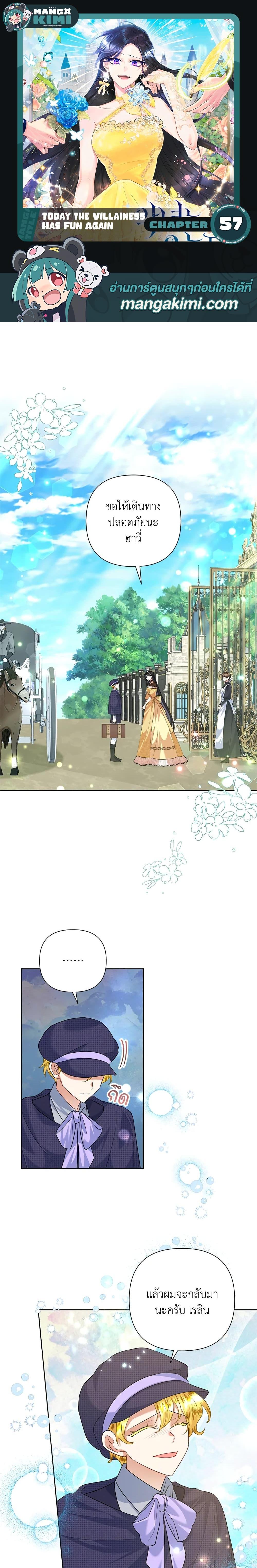 Manga-lc-com อ่านมังงะ อ่านการ์ตูน ออนไลน์ ฟรี Today the Villainess Has Fun Again ตอนที่ 1 2 3 4 5 6 7 8 9 10 11 12 13 14 ฟรี ไม่มีโฆษณา Manga-lc - อ่าน มังงะ อ่าน การ์ตูน ออนไลน์ อ่านมังงะ ฟรี