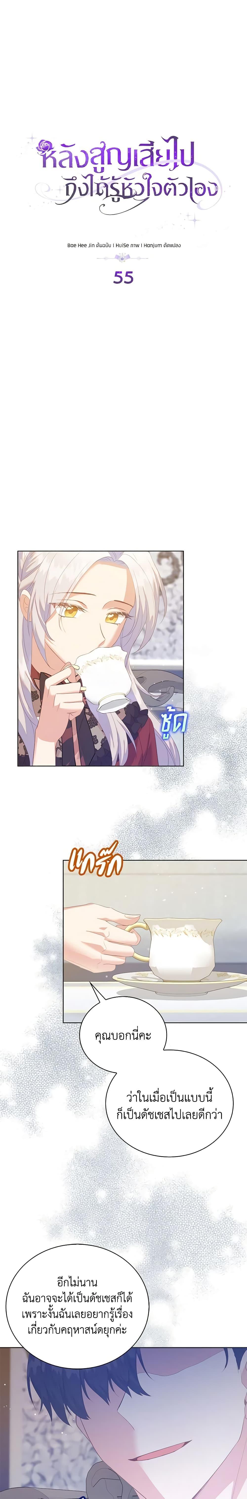 Manga-lc-com อ่านมังงะ อ่านการ์ตูน ออนไลน์ ฟรี Only Realized After Losing You ตอนที่ 1 2 3 4 5 6 7 8 9 10 11 12 13 14 ฟรี ไม่มีโฆษณา Manga-lc - อ่าน มังงะ อ่าน การ์ตูน ออนไลน์ อ่านมังงะ ฟรี