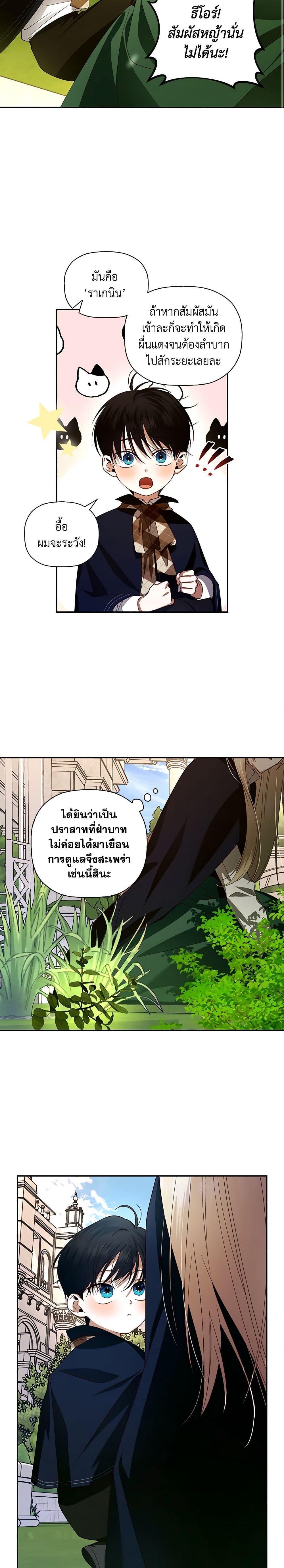 Manga-lc-com อ่านมังงะ อ่านการ์ตูน ออนไลน์ ฟรี How to Hide the Emperor’s Child ตอนที่ 1 2 3 4 5 6 7 8 9 10 11 12 13 14 ฟรี ไม่มีโฆษณา Manga-lc - อ่าน มังงะ อ่าน การ์ตูน ออนไลน์ อ่านมังงะ ฟรี