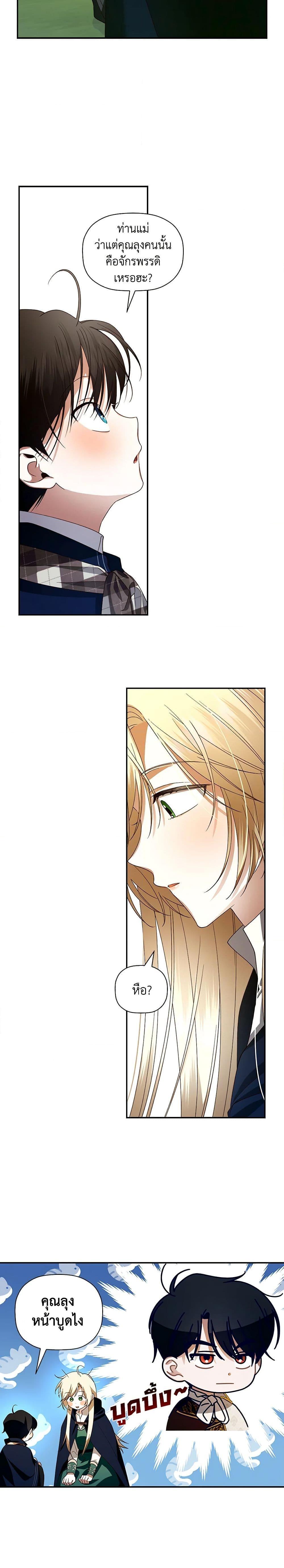 Manga-lc-com อ่านมังงะ อ่านการ์ตูน ออนไลน์ ฟรี How to Hide the Emperor’s Child ตอนที่ 1 2 3 4 5 6 7 8 9 10 11 12 13 14 ฟรี ไม่มีโฆษณา Manga-lc - อ่าน มังงะ อ่าน การ์ตูน ออนไลน์ อ่านมังงะ ฟรี