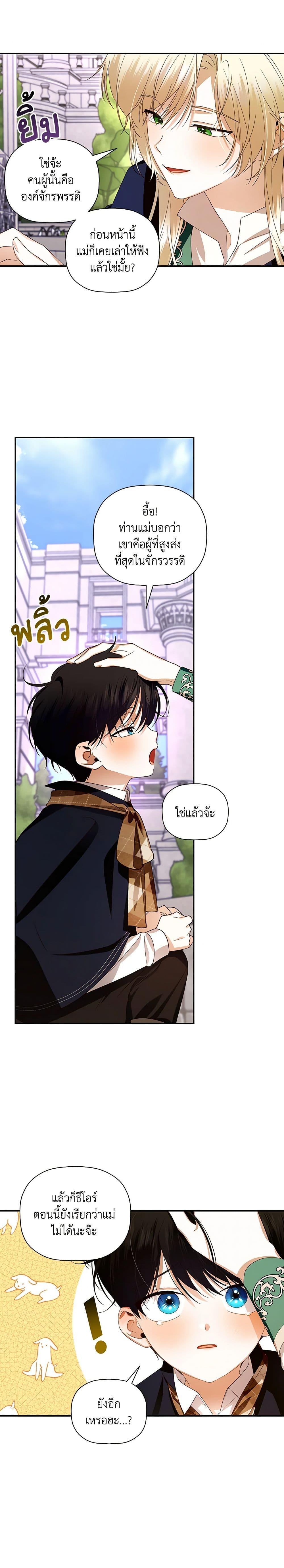 Manga-lc-com อ่านมังงะ อ่านการ์ตูน ออนไลน์ ฟรี How to Hide the Emperor’s Child ตอนที่ 1 2 3 4 5 6 7 8 9 10 11 12 13 14 ฟรี ไม่มีโฆษณา Manga-lc - อ่าน มังงะ อ่าน การ์ตูน ออนไลน์ อ่านมังงะ ฟรี