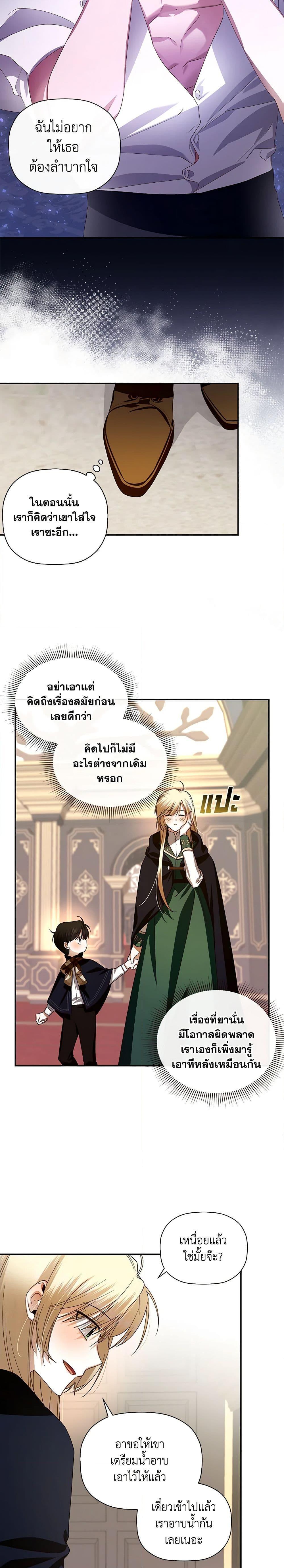 Manga-lc-com อ่านมังงะ อ่านการ์ตูน ออนไลน์ ฟรี How to Hide the Emperor’s Child ตอนที่ 1 2 3 4 5 6 7 8 9 10 11 12 13 14 ฟรี ไม่มีโฆษณา Manga-lc - อ่าน มังงะ อ่าน การ์ตูน ออนไลน์ อ่านมังงะ ฟรี