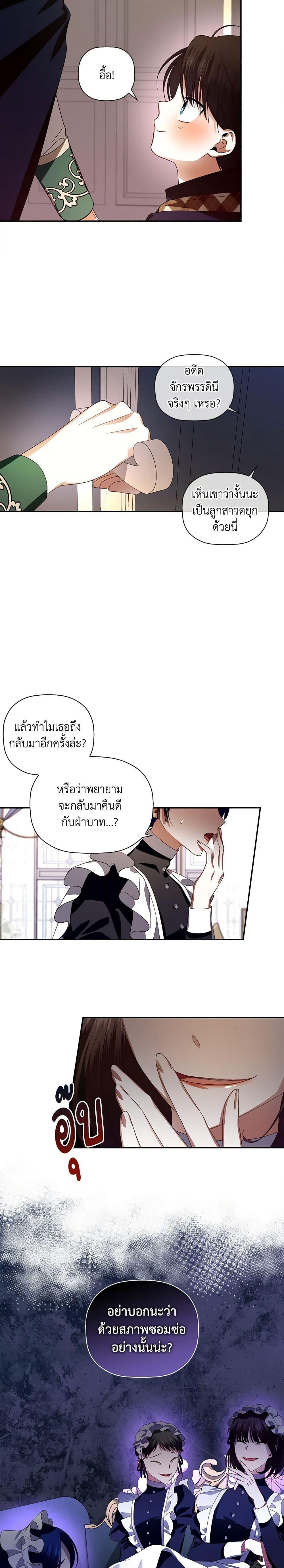 Manga-lc-com อ่านมังงะ อ่านการ์ตูน ออนไลน์ ฟรี How to Hide the Emperor’s Child ตอนที่ 1 2 3 4 5 6 7 8 9 10 11 12 13 14 ฟรี ไม่มีโฆษณา Manga-lc - อ่าน มังงะ อ่าน การ์ตูน ออนไลน์ อ่านมังงะ ฟรี