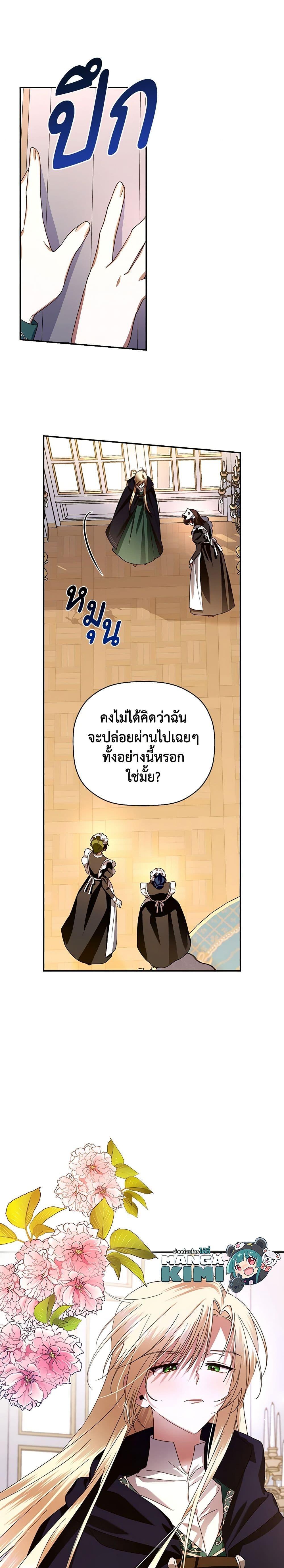 Manga-lc-com อ่านมังงะ อ่านการ์ตูน ออนไลน์ ฟรี How to Hide the Emperor’s Child ตอนที่ 1 2 3 4 5 6 7 8 9 10 11 12 13 14 ฟรี ไม่มีโฆษณา Manga-lc - อ่าน มังงะ อ่าน การ์ตูน ออนไลน์ อ่านมังงะ ฟรี