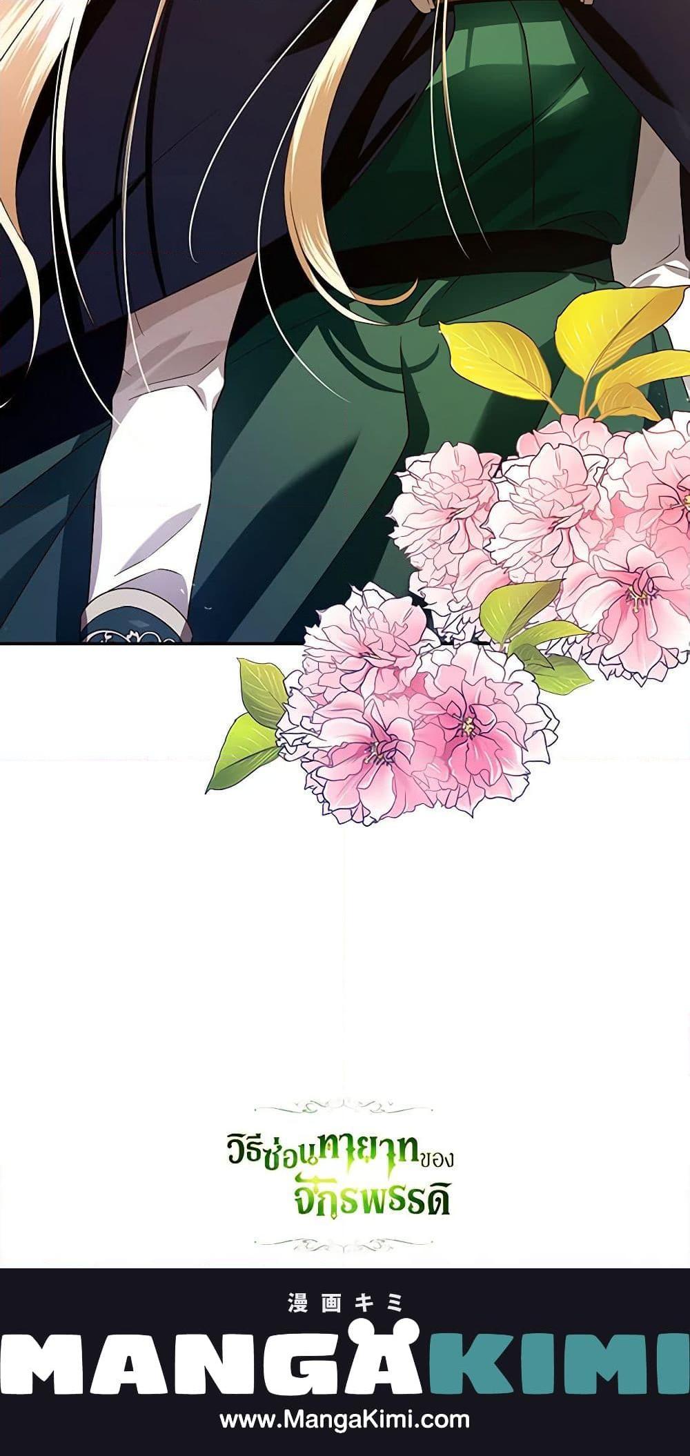 Manga-lc-com อ่านมังงะ อ่านการ์ตูน ออนไลน์ ฟรี How to Hide the Emperor’s Child ตอนที่ 1 2 3 4 5 6 7 8 9 10 11 12 13 14 ฟรี ไม่มีโฆษณา Manga-lc - อ่าน มังงะ อ่าน การ์ตูน ออนไลน์ อ่านมังงะ ฟรี