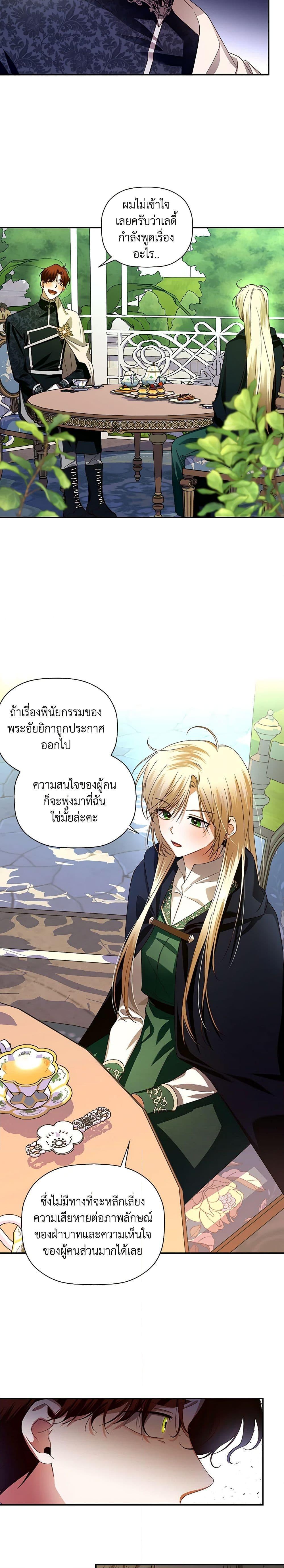 Manga-lc-com อ่านมังงะ อ่านการ์ตูน ออนไลน์ ฟรี How to Hide the Emperor’s Child ตอนที่ 1 2 3 4 5 6 7 8 9 10 11 12 13 14 ฟรี ไม่มีโฆษณา Manga-lc - อ่าน มังงะ อ่าน การ์ตูน ออนไลน์ อ่านมังงะ ฟรี