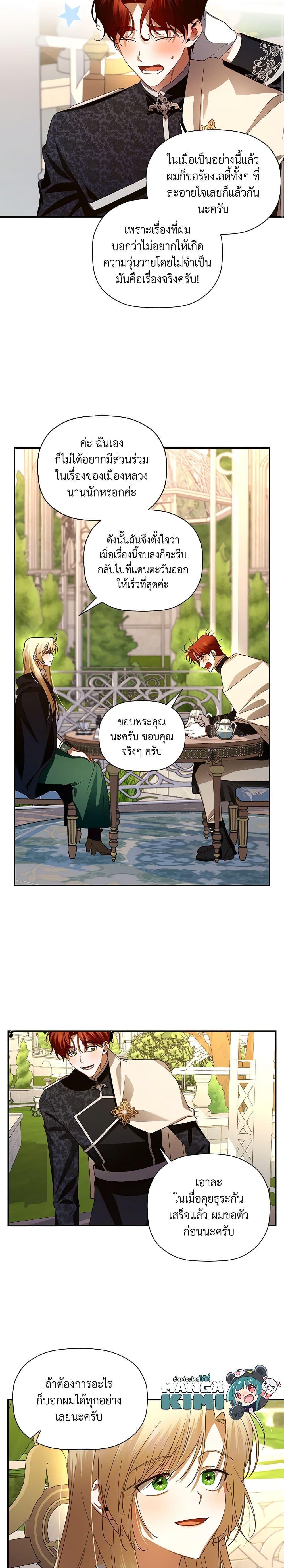 Manga-lc-com อ่านมังงะ อ่านการ์ตูน ออนไลน์ ฟรี How to Hide the Emperor’s Child ตอนที่ 1 2 3 4 5 6 7 8 9 10 11 12 13 14 ฟรี ไม่มีโฆษณา Manga-lc - อ่าน มังงะ อ่าน การ์ตูน ออนไลน์ อ่านมังงะ ฟรี