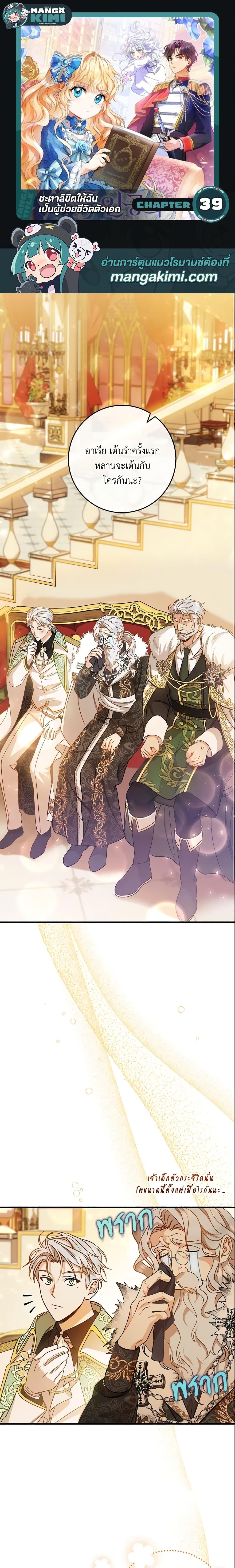 Manga-lc-com อ่านมังงะ อ่านการ์ตูน ออนไลน์ ฟรี The Hero’s Savior ตอนที่ 1 2 3 4 5 6 7 8 9 10 11 12 13 14 ฟรี ไม่มีโฆษณา Manga-lc - อ่าน มังงะ อ่าน การ์ตูน ออนไลน์ อ่านมังงะ ฟรี