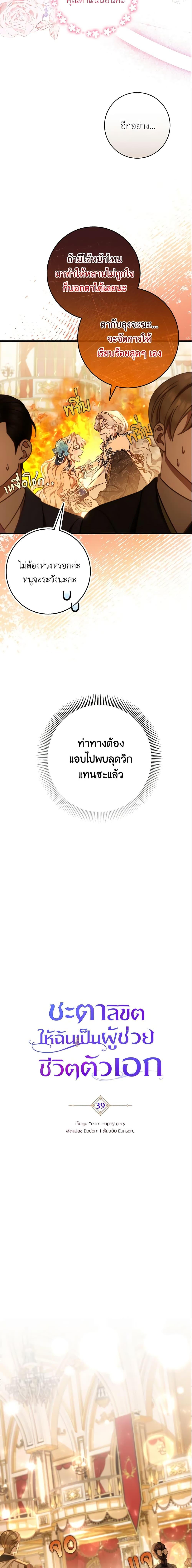 Manga-lc-com อ่านมังงะ อ่านการ์ตูน ออนไลน์ ฟรี The Hero’s Savior ตอนที่ 1 2 3 4 5 6 7 8 9 10 11 12 13 14 ฟรี ไม่มีโฆษณา Manga-lc - อ่าน มังงะ อ่าน การ์ตูน ออนไลน์ อ่านมังงะ ฟรี