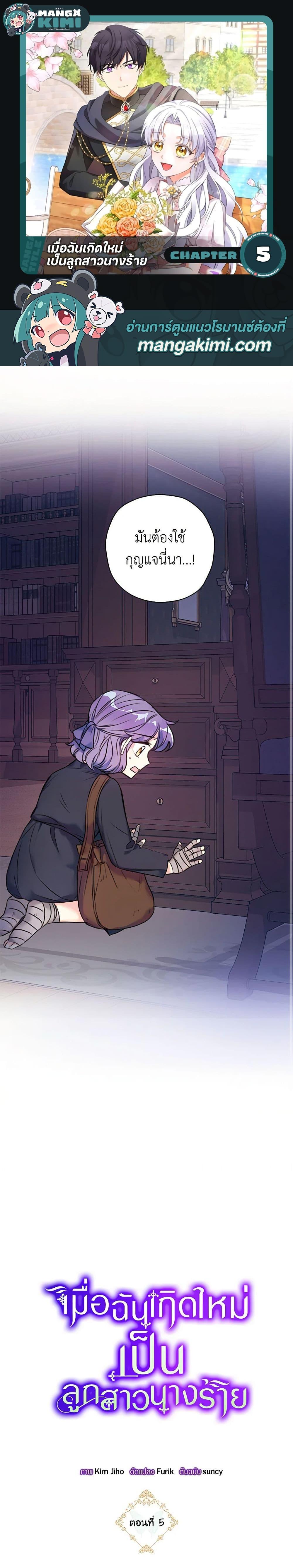 Manga-lc-com อ่านมังงะ อ่านการ์ตูน ออนไลน์ ฟรี The Villainess’s Daughter ตอนที่ 1 2 3 4 5 6 7 8 9 10 11 12 13 14 ฟรี ไม่มีโฆษณา Manga-lc - อ่าน มังงะ อ่าน การ์ตูน ออนไลน์ อ่านมังงะ ฟรี