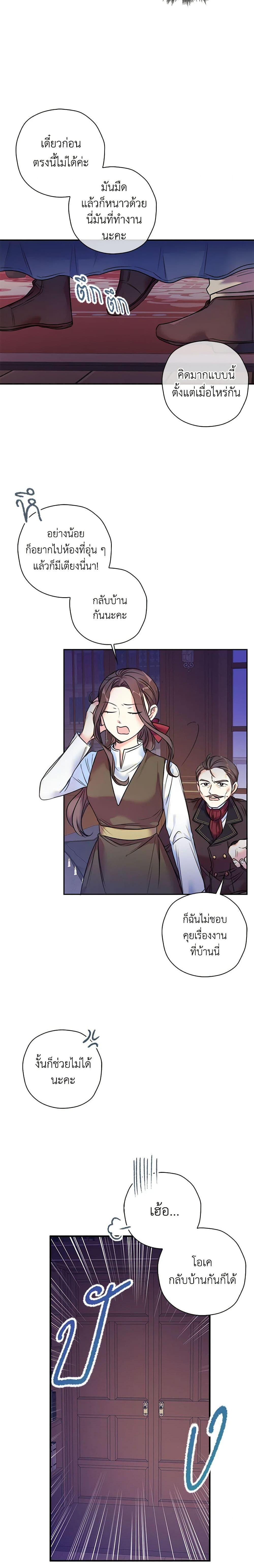 Manga-lc-com อ่านมังงะ อ่านการ์ตูน ออนไลน์ ฟรี The Villainess’s Daughter ตอนที่ 1 2 3 4 5 6 7 8 9 10 11 12 13 14 ฟรี ไม่มีโฆษณา Manga-lc - อ่าน มังงะ อ่าน การ์ตูน ออนไลน์ อ่านมังงะ ฟรี