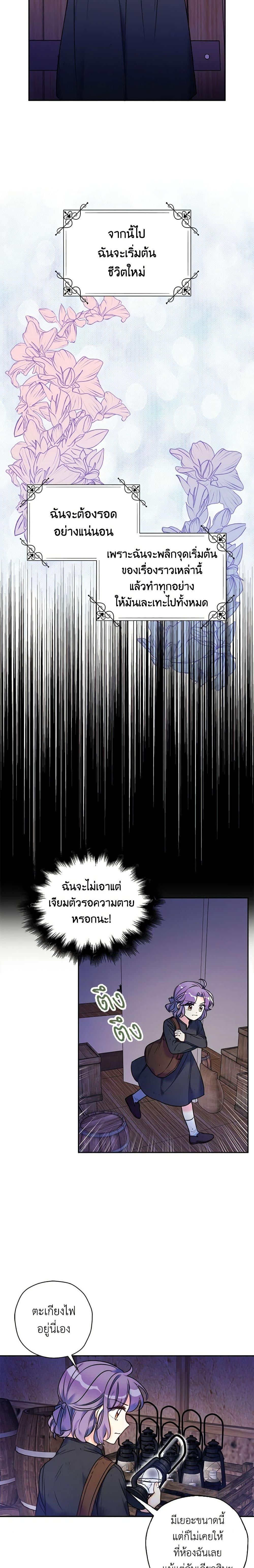Manga-lc-com อ่านมังงะ อ่านการ์ตูน ออนไลน์ ฟรี The Villainess’s Daughter ตอนที่ 1 2 3 4 5 6 7 8 9 10 11 12 13 14 ฟรี ไม่มีโฆษณา Manga-lc - อ่าน มังงะ อ่าน การ์ตูน ออนไลน์ อ่านมังงะ ฟรี
