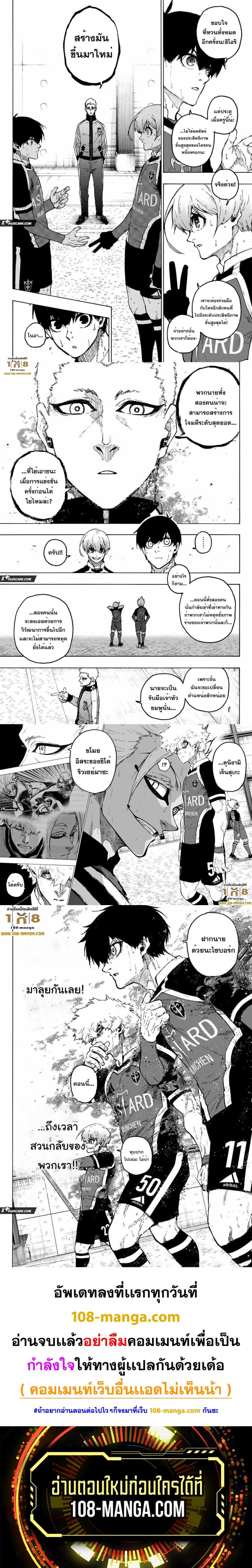 Manga-lc-com อ่านมังงะ อ่านการ์ตูน ออนไลน์ ฟรี Blue Lock ตอนที่ 1 2 3 4 5 6 7 8 9 10 11 12 13 14 ฟรี ไม่มีโฆษณา Manga-lc - อ่าน มังงะ อ่าน การ์ตูน ออนไลน์ อ่านมังงะ ฟรี