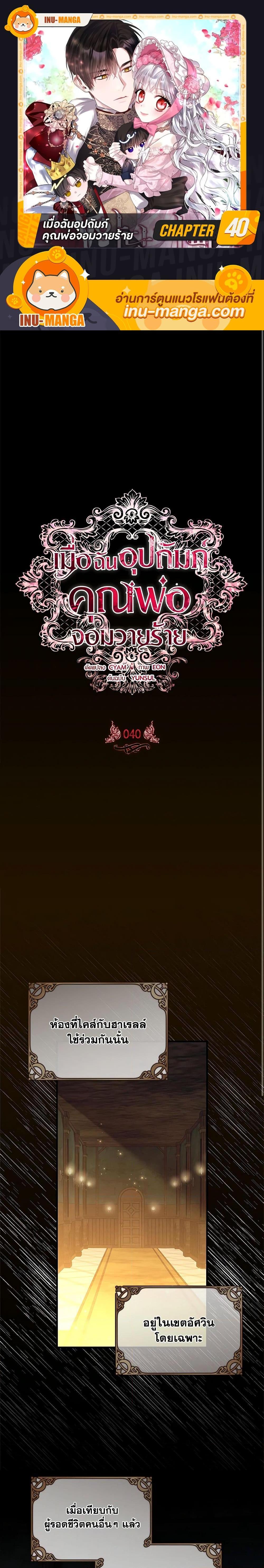 Manga-lc-com อ่านมังงะ อ่านการ์ตูน ออนไลน์ ฟรี I Adopted A Villainous Dad ตอนที่ 1 2 3 4 5 6 7 8 9 10 11 12 13 14 ฟรี ไม่มีโฆษณา Manga-lc - อ่าน มังงะ อ่าน การ์ตูน ออนไลน์ อ่านมังงะ ฟรี