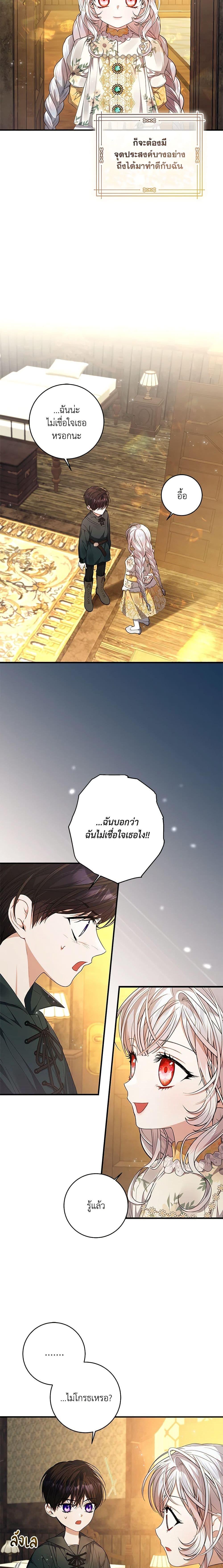 Manga-lc-com อ่านมังงะ อ่านการ์ตูน ออนไลน์ ฟรี I Adopted A Villainous Dad ตอนที่ 1 2 3 4 5 6 7 8 9 10 11 12 13 14 ฟรี ไม่มีโฆษณา Manga-lc - อ่าน มังงะ อ่าน การ์ตูน ออนไลน์ อ่านมังงะ ฟรี