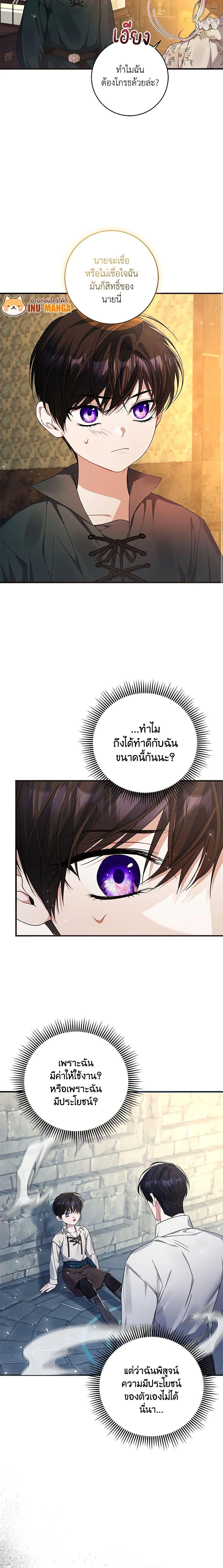 Manga-lc-com อ่านมังงะ อ่านการ์ตูน ออนไลน์ ฟรี I Adopted A Villainous Dad ตอนที่ 1 2 3 4 5 6 7 8 9 10 11 12 13 14 ฟรี ไม่มีโฆษณา Manga-lc - อ่าน มังงะ อ่าน การ์ตูน ออนไลน์ อ่านมังงะ ฟรี
