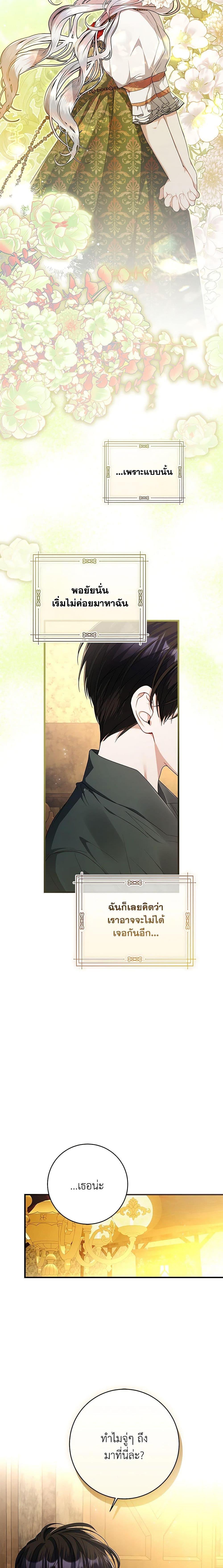 Manga-lc-com อ่านมังงะ อ่านการ์ตูน ออนไลน์ ฟรี I Adopted A Villainous Dad ตอนที่ 1 2 3 4 5 6 7 8 9 10 11 12 13 14 ฟรี ไม่มีโฆษณา Manga-lc - อ่าน มังงะ อ่าน การ์ตูน ออนไลน์ อ่านมังงะ ฟรี