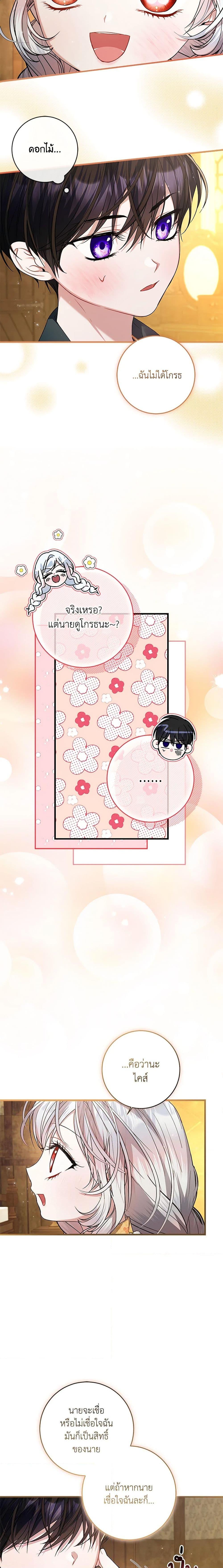 Manga-lc-com อ่านมังงะ อ่านการ์ตูน ออนไลน์ ฟรี I Adopted A Villainous Dad ตอนที่ 1 2 3 4 5 6 7 8 9 10 11 12 13 14 ฟรี ไม่มีโฆษณา Manga-lc - อ่าน มังงะ อ่าน การ์ตูน ออนไลน์ อ่านมังงะ ฟรี