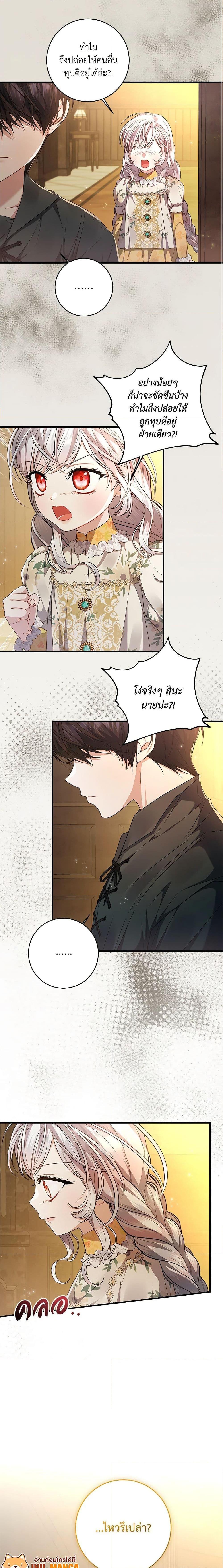 Manga-lc-com อ่านมังงะ อ่านการ์ตูน ออนไลน์ ฟรี I Adopted A Villainous Dad ตอนที่ 1 2 3 4 5 6 7 8 9 10 11 12 13 14 ฟรี ไม่มีโฆษณา Manga-lc - อ่าน มังงะ อ่าน การ์ตูน ออนไลน์ อ่านมังงะ ฟรี