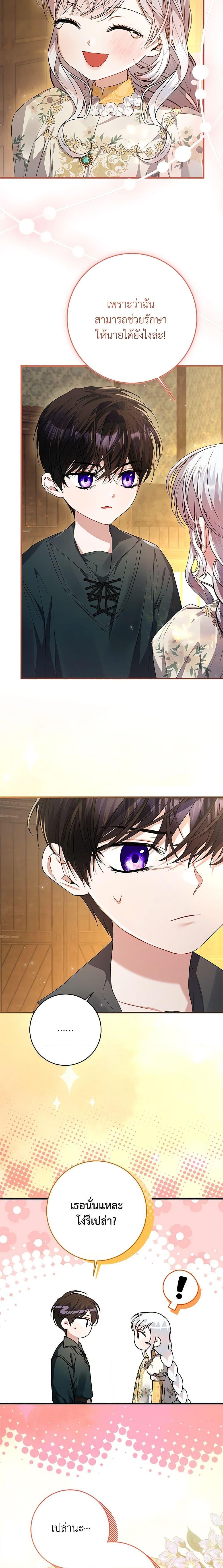 Manga-lc-com อ่านมังงะ อ่านการ์ตูน ออนไลน์ ฟรี I Adopted A Villainous Dad ตอนที่ 1 2 3 4 5 6 7 8 9 10 11 12 13 14 ฟรี ไม่มีโฆษณา Manga-lc - อ่าน มังงะ อ่าน การ์ตูน ออนไลน์ อ่านมังงะ ฟรี