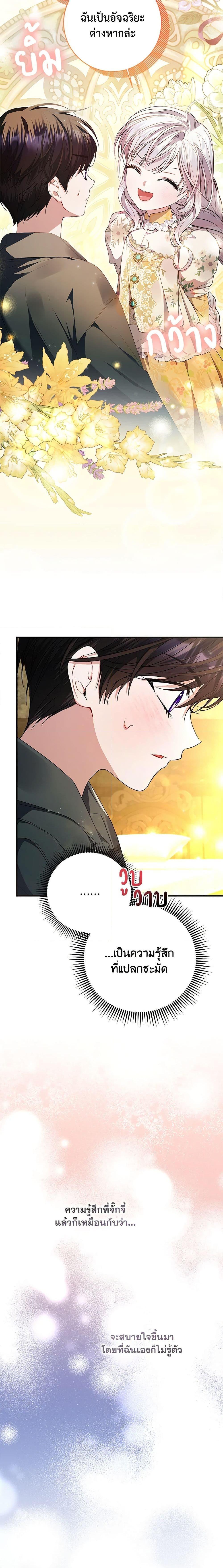 Manga-lc-com อ่านมังงะ อ่านการ์ตูน ออนไลน์ ฟรี I Adopted A Villainous Dad ตอนที่ 1 2 3 4 5 6 7 8 9 10 11 12 13 14 ฟรี ไม่มีโฆษณา Manga-lc - อ่าน มังงะ อ่าน การ์ตูน ออนไลน์ อ่านมังงะ ฟรี