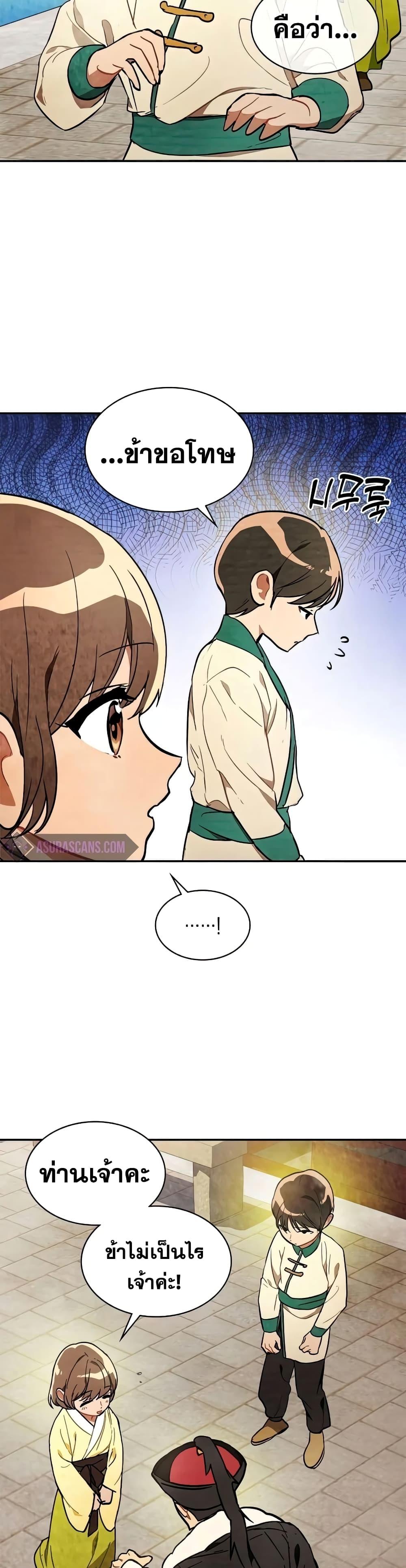 Manga-lc-com อ่านมังงะ อ่านการ์ตูน ออนไลน์ ฟรี Chronicles Of The Martial God’s Return ตอนที่ 1 2 3 4 5 6 7 8 9 10 11 12 13 14 ฟรี ไม่มีโฆษณา Manga-lc - อ่าน มังงะ อ่าน การ์ตูน ออนไลน์ อ่านมังงะ ฟรี