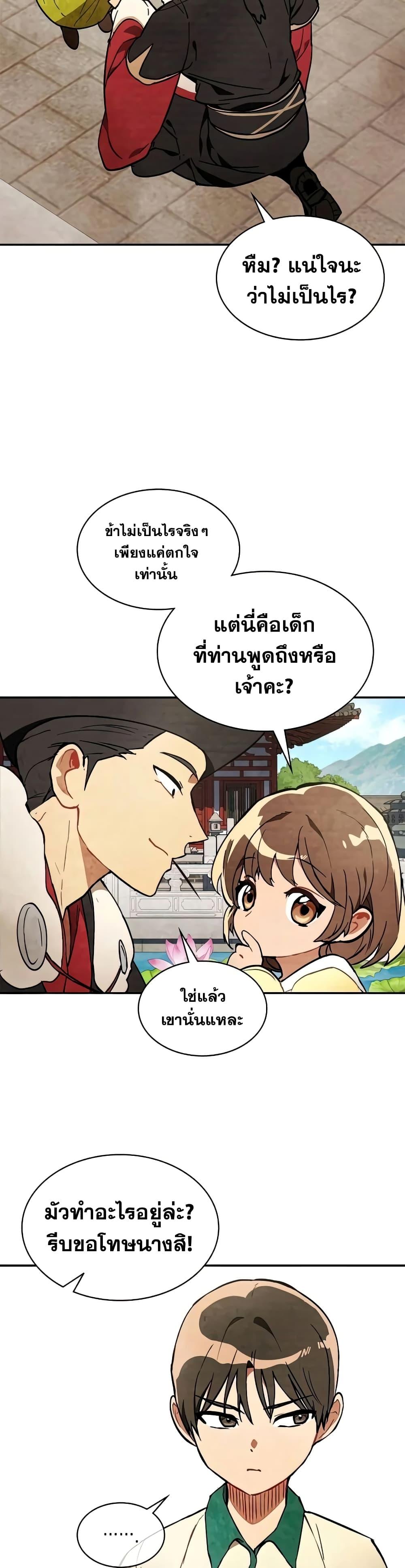Manga-lc-com อ่านมังงะ อ่านการ์ตูน ออนไลน์ ฟรี Chronicles Of The Martial God’s Return ตอนที่ 1 2 3 4 5 6 7 8 9 10 11 12 13 14 ฟรี ไม่มีโฆษณา Manga-lc - อ่าน มังงะ อ่าน การ์ตูน ออนไลน์ อ่านมังงะ ฟรี