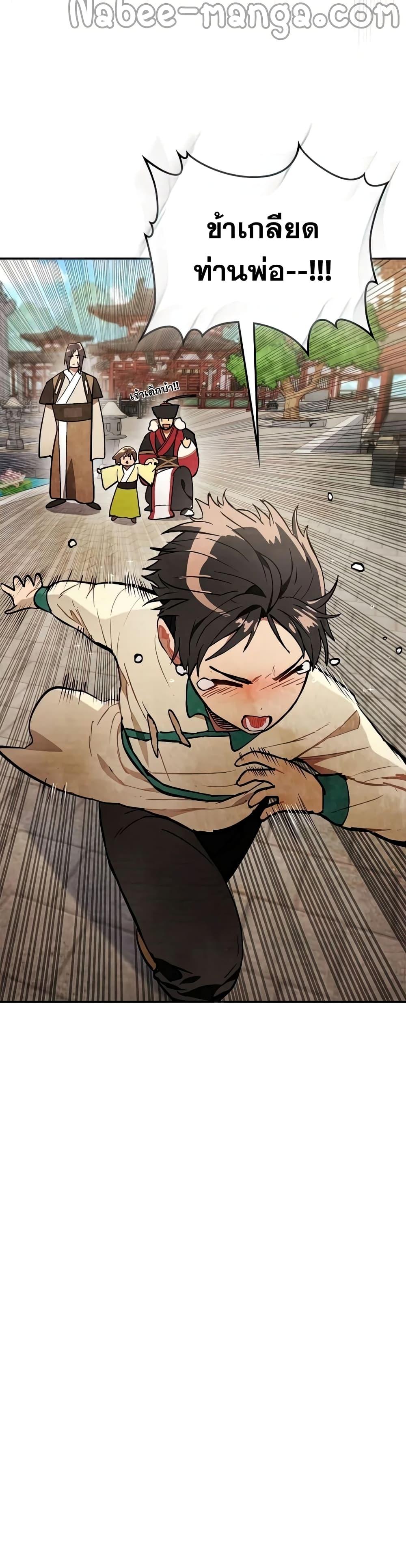 Manga-lc-com อ่านมังงะ อ่านการ์ตูน ออนไลน์ ฟรี Chronicles Of The Martial God’s Return ตอนที่ 1 2 3 4 5 6 7 8 9 10 11 12 13 14 ฟรี ไม่มีโฆษณา Manga-lc - อ่าน มังงะ อ่าน การ์ตูน ออนไลน์ อ่านมังงะ ฟรี