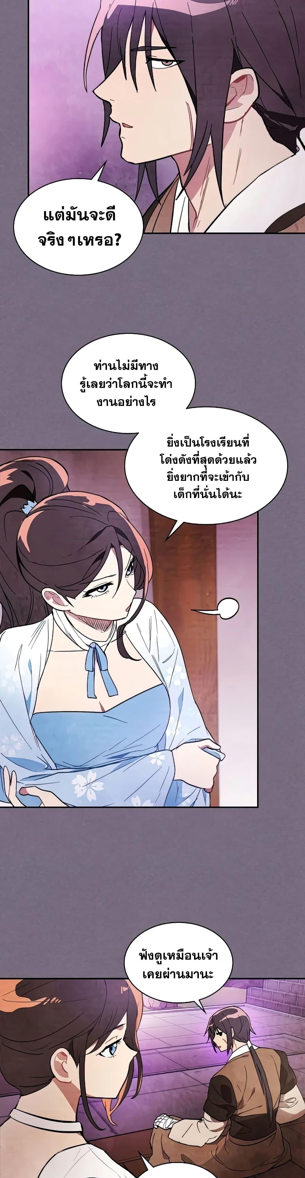 Manga-lc-com อ่านมังงะ อ่านการ์ตูน ออนไลน์ ฟรี Chronicles Of The Martial God’s Return ตอนที่ 1 2 3 4 5 6 7 8 9 10 11 12 13 14 ฟรี ไม่มีโฆษณา Manga-lc - อ่าน มังงะ อ่าน การ์ตูน ออนไลน์ อ่านมังงะ ฟรี