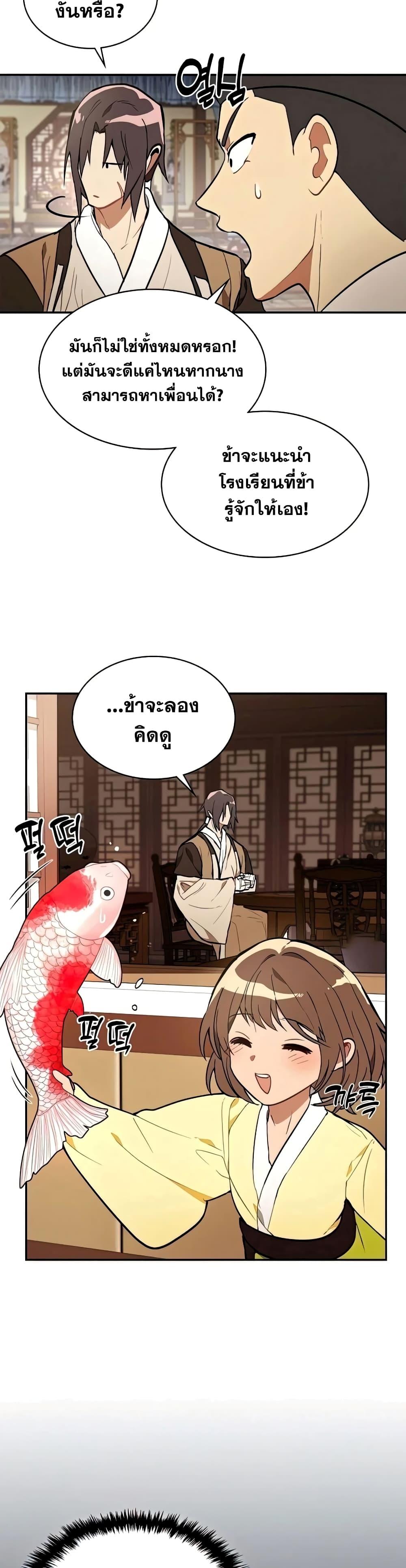 Manga-lc-com อ่านมังงะ อ่านการ์ตูน ออนไลน์ ฟรี Chronicles Of The Martial God’s Return ตอนที่ 1 2 3 4 5 6 7 8 9 10 11 12 13 14 ฟรี ไม่มีโฆษณา Manga-lc - อ่าน มังงะ อ่าน การ์ตูน ออนไลน์ อ่านมังงะ ฟรี