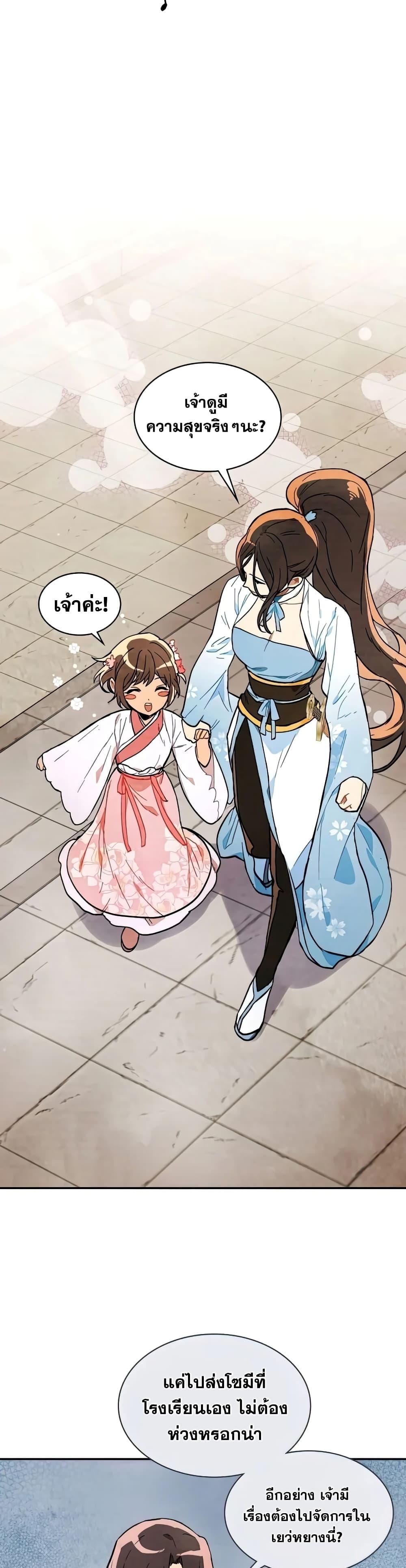 Manga-lc-com อ่านมังงะ อ่านการ์ตูน ออนไลน์ ฟรี Chronicles Of The Martial God’s Return ตอนที่ 1 2 3 4 5 6 7 8 9 10 11 12 13 14 ฟรี ไม่มีโฆษณา Manga-lc - อ่าน มังงะ อ่าน การ์ตูน ออนไลน์ อ่านมังงะ ฟรี