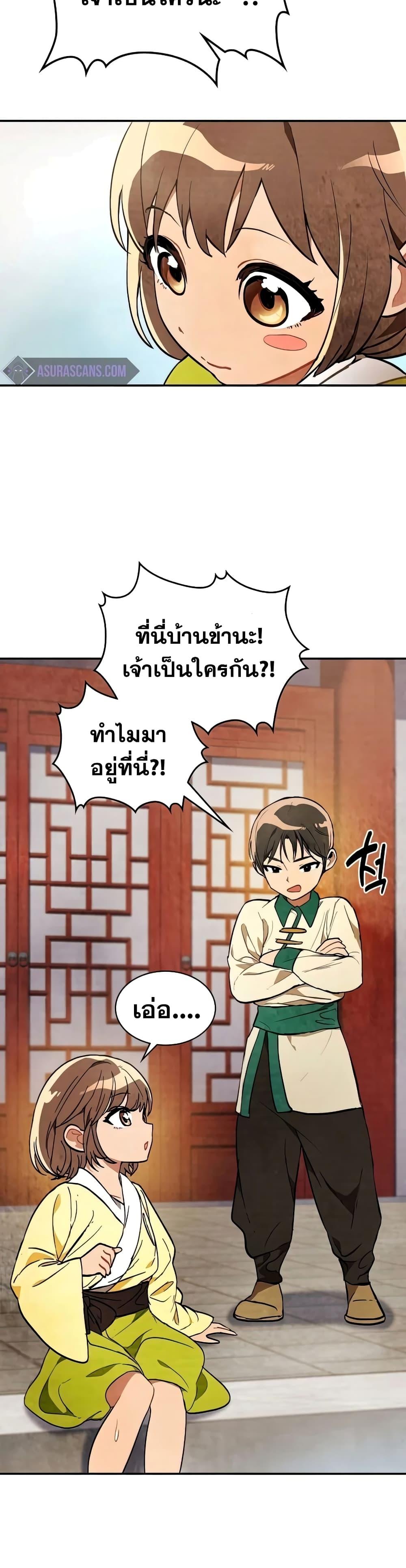 Manga-lc-com อ่านมังงะ อ่านการ์ตูน ออนไลน์ ฟรี Chronicles Of The Martial God’s Return ตอนที่ 1 2 3 4 5 6 7 8 9 10 11 12 13 14 ฟรี ไม่มีโฆษณา Manga-lc - อ่าน มังงะ อ่าน การ์ตูน ออนไลน์ อ่านมังงะ ฟรี
