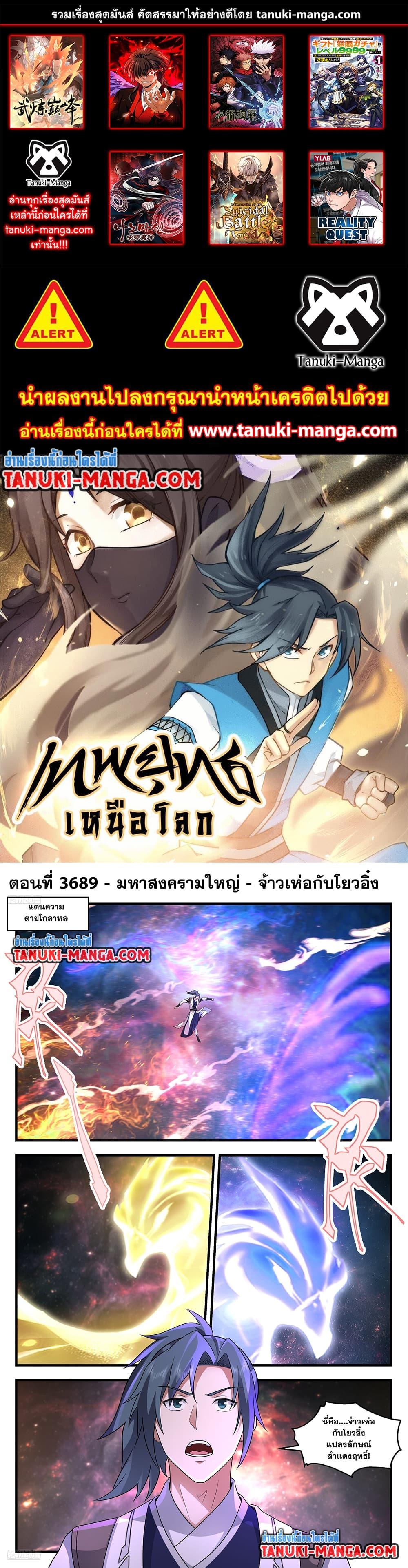 Manga-lc-com อ่านมังงะ อ่านการ์ตูน ออนไลน์ ฟรี Martial Peak เทพยุทธ์เหนือโลก ตอนที่ 1 2 3 4 5 6 7 8 9 10 11 12 13 14 ฟรี ไม่มีโฆษณา Manga-lc - อ่าน มังงะ อ่าน การ์ตูน ออนไลน์ อ่านมังงะ ฟรี