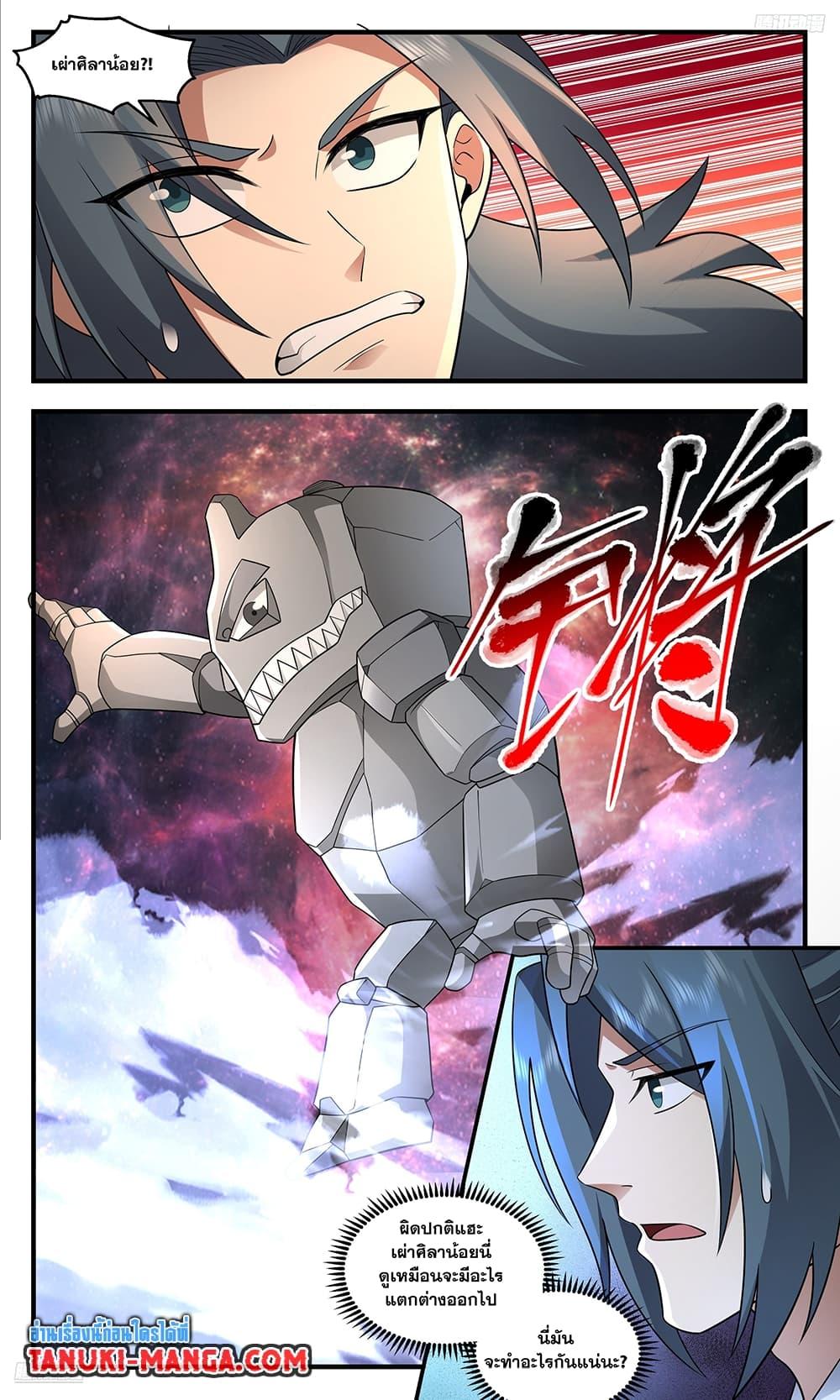 Manga-lc-com อ่านมังงะ อ่านการ์ตูน ออนไลน์ ฟรี Martial Peak เทพยุทธ์เหนือโลก ตอนที่ 1 2 3 4 5 6 7 8 9 10 11 12 13 14 ฟรี ไม่มีโฆษณา Manga-lc - อ่าน มังงะ อ่าน การ์ตูน ออนไลน์ อ่านมังงะ ฟรี